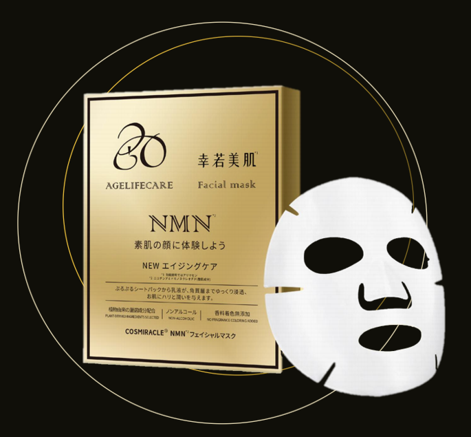 幸若美肌
